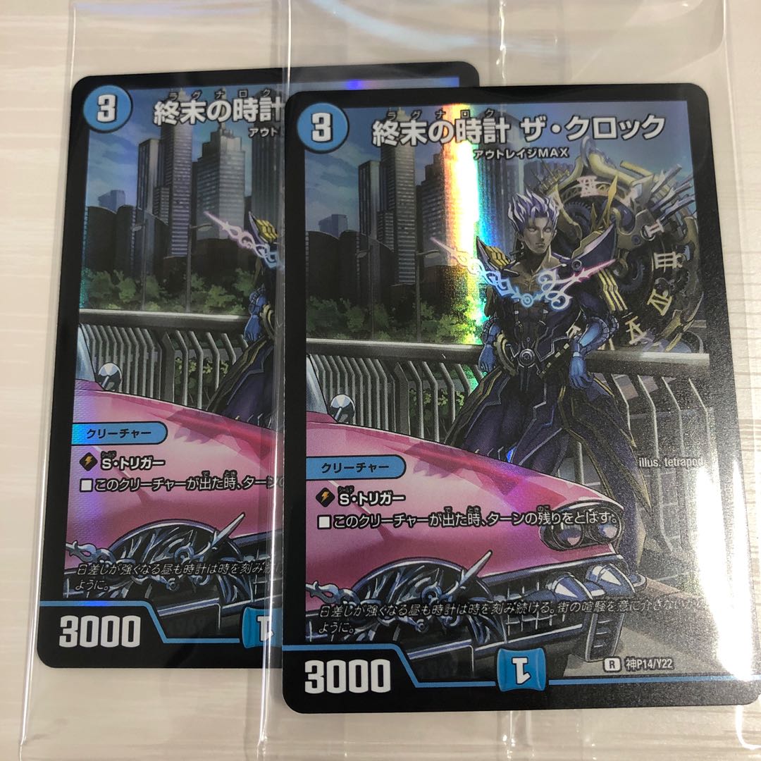 Armageddon Clock The Clock R 11/18