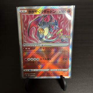 かがやくリザードン K 011/071 美品 ポケモンGO