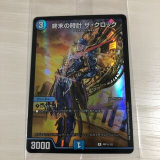 終末の時計 ザ・クロック