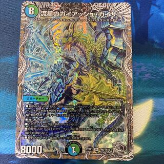 流星のガイアッシュ・カイザー(銀トレジャー) SR TR7/TR10