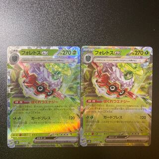 【特価】フォレトスex RR 005/071 2枚