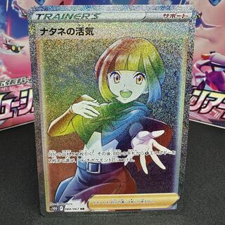 Gardenia's Vivify HR 084/067