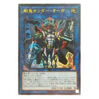 二枚目以降100円引/CIBR45★剛鬼サンダー・オーガ/ウルレア