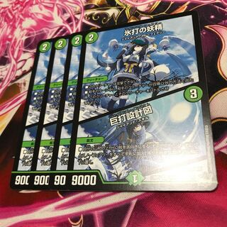 氷打の妖精/巨打設計図R 23/74 23RP1