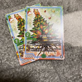 クリスマサード　2枚