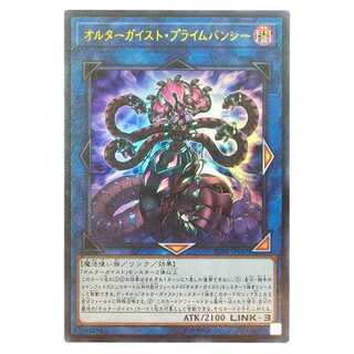 100 yen discount after the second copy / CIBR47 *Altergeist Primebanshee/Ur