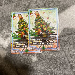 クリスマサード　2枚