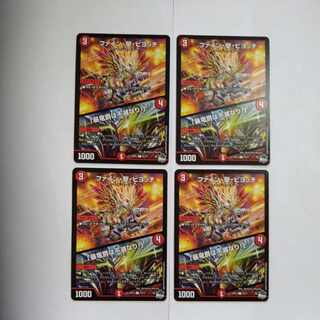 ファイン・撃・ピヨッチ｜「暴竜爵は不滅なり!」 C 65/74　4枚セット