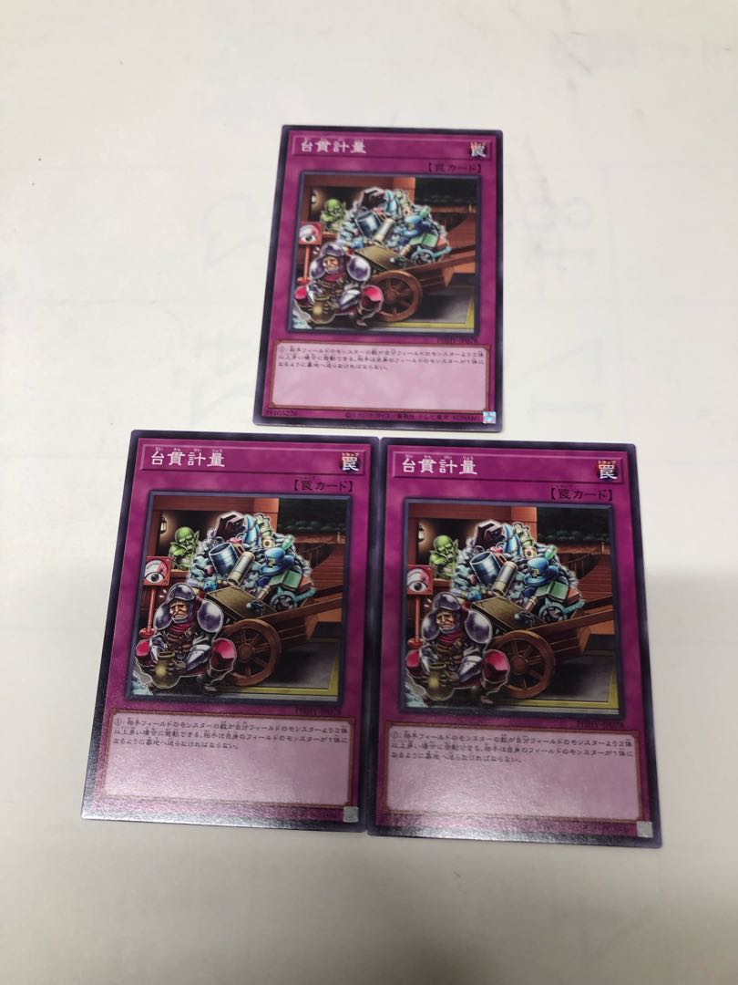 Dainuki weighing, normal, JP078, set of 3