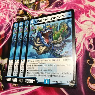 KING THEオルガンクルーR 14/74 23RP1