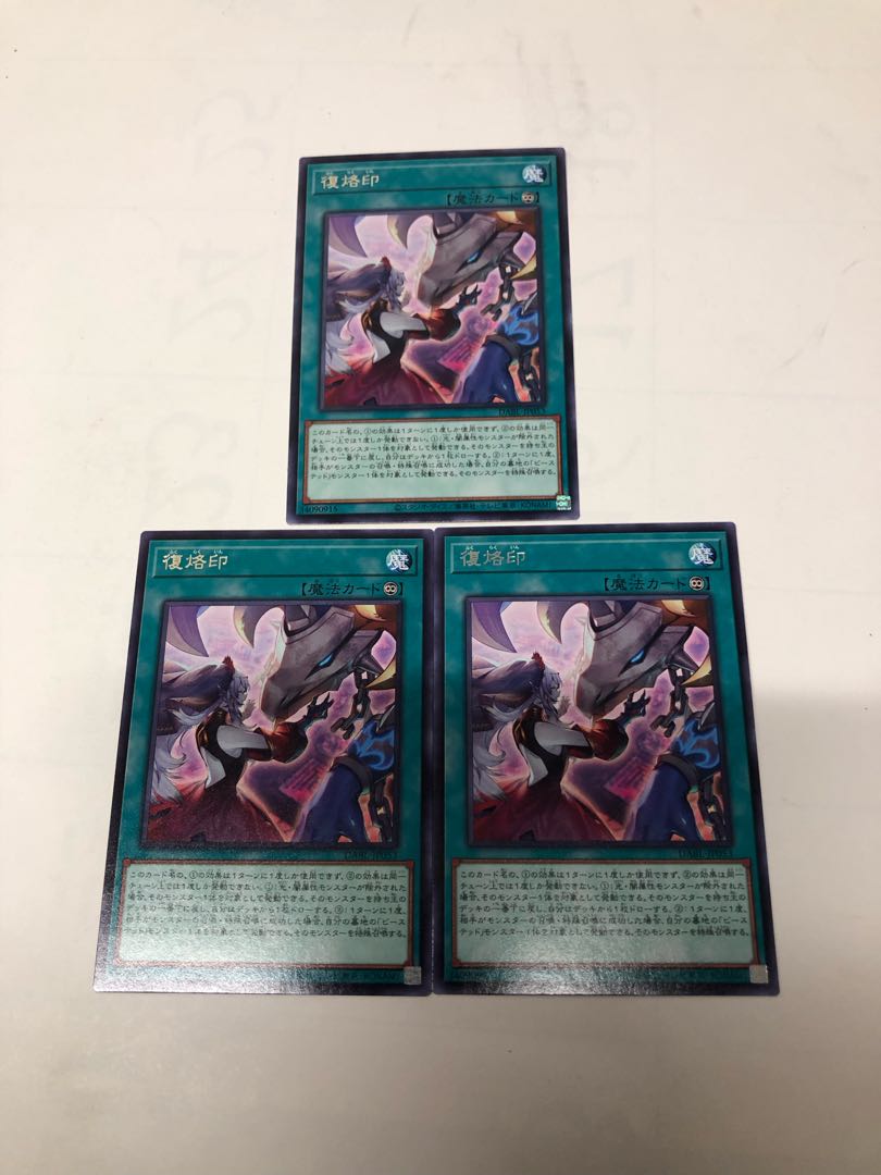 Rebranding Rare JP053, set of 3