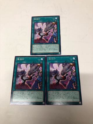 Rebranding Rare JP053, set of 3