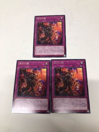 Branded Beast Rare JP073 Set of 3