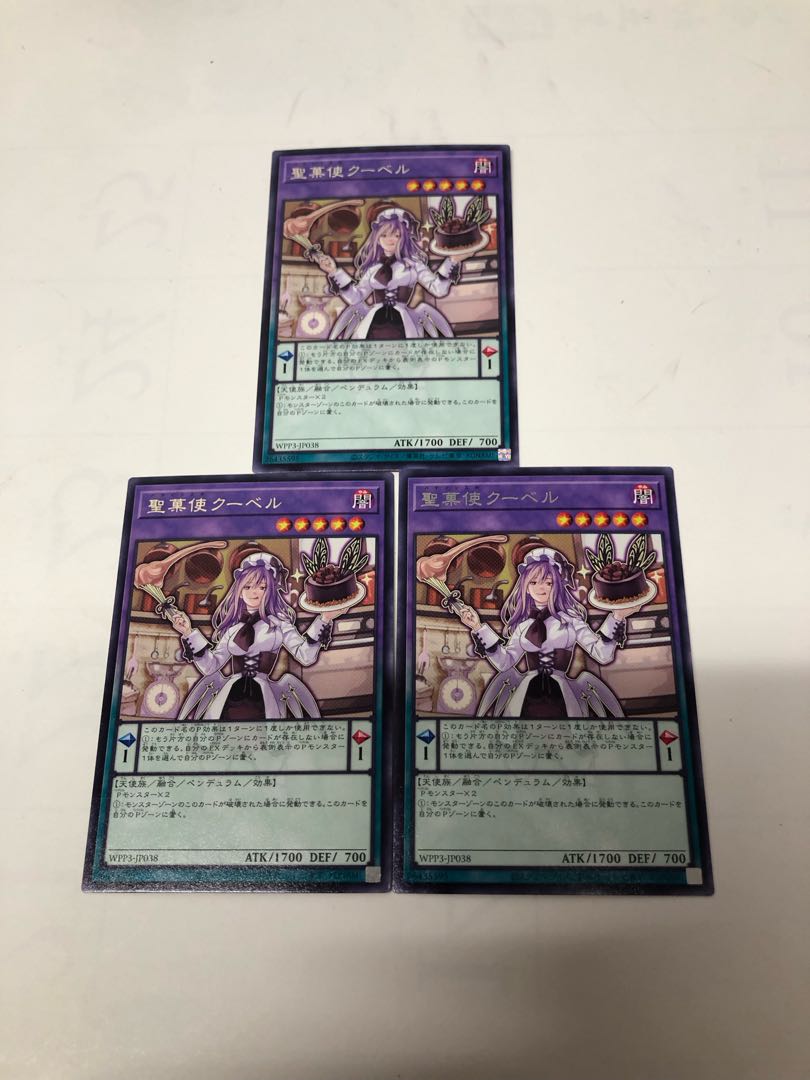 Seikatsu Shi Shi Ku Bianca Rare JP038 Set of 3