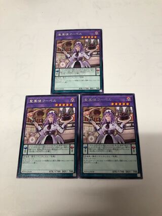 Seikatsu Shi Shi Ku Bianca Rare JP038 Set of 3