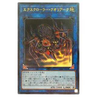 二枚目以降100円引/CIBR50★エクスクローラー・クオリアーク/ウルレア