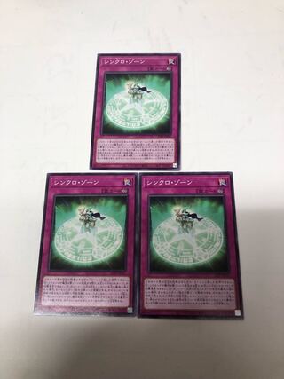 Synchro Xorn Set of 3
