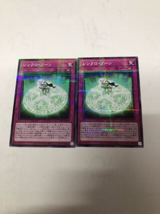 Synchro Xorn Parallel Normal 2-card set