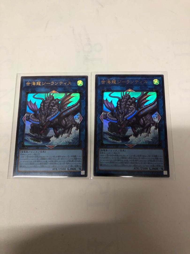 Sei Umi Ryu Girantis Ultra Rare JP050 Set of 2