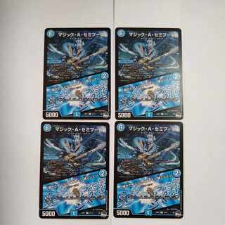 マジック・A・セミプーロ ／ ♪閑かさや とにかくブレイン 蝉ミンミン　4枚セット