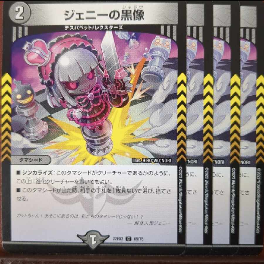 dhpセット割引　ジェニーの黒像 C 65/75