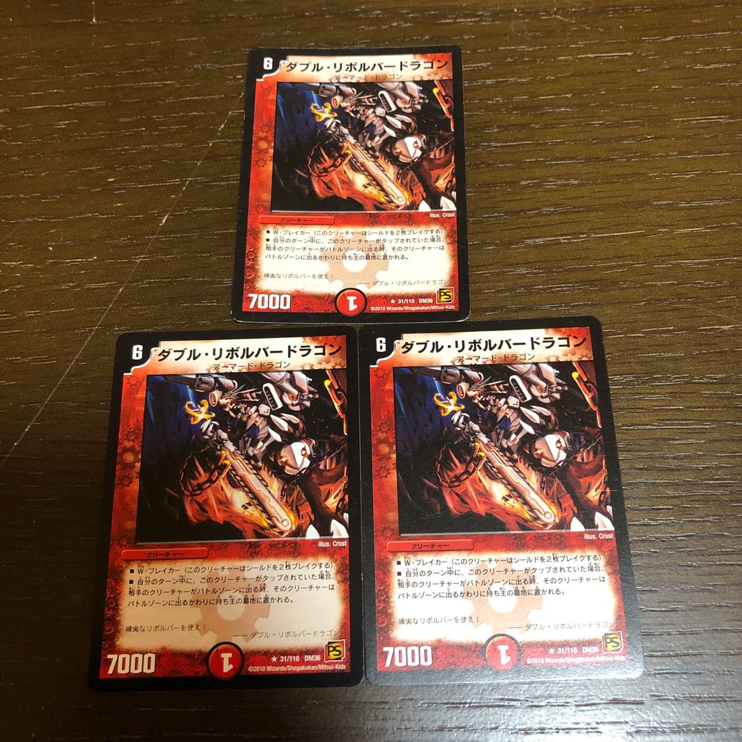 Double revolver dragon R 31/110