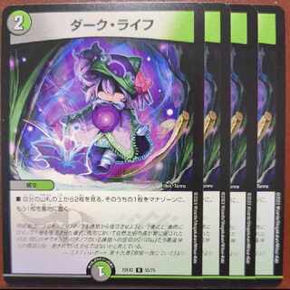 dhp set discount dark life u 55/75