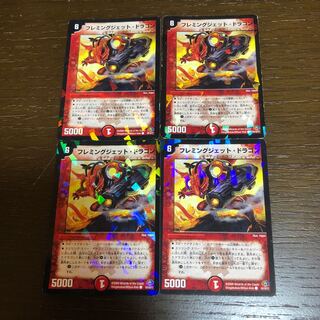 Fleming jet dragon C-foil 10/10/Y7