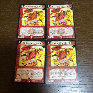 Fleming Jet Dragon C 48/55/Y5