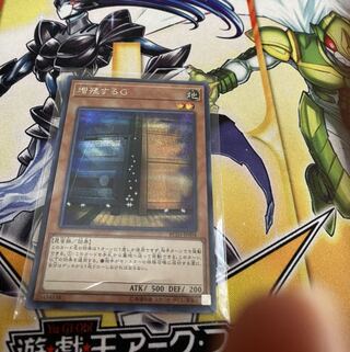 増殖するg シク