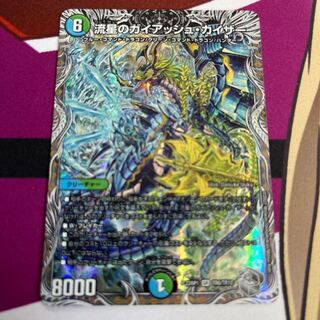 流星のガイアッシュ・カイザー(銀トレジャー) SR TR7/TR10