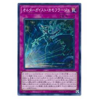 二枚目以降100円引/CIBR70★オルターガイスト・カモフラージュ