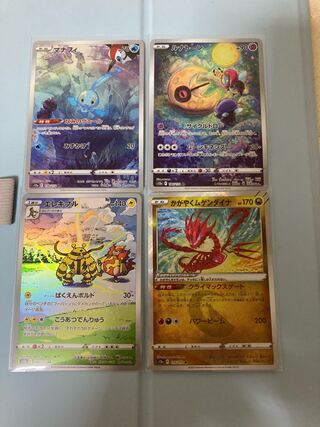 AR4枚セット 4枚