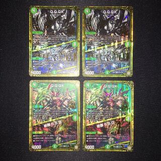 Q.Q.QX.   キュラックス　4枚セット