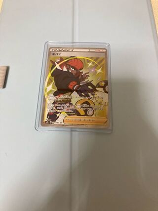 キバナ SR 259/184