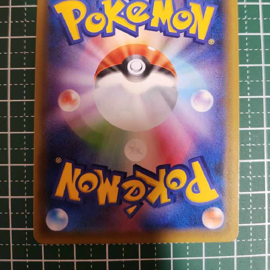 カリンの信念 SR