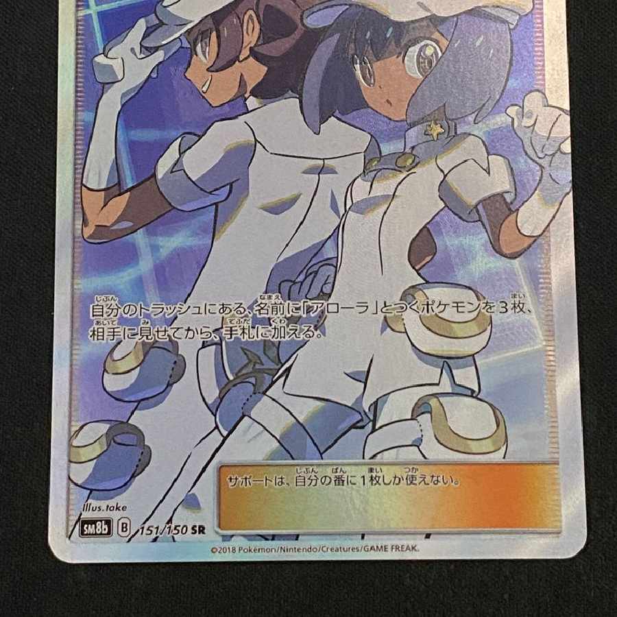 エーテル財団職員 SR