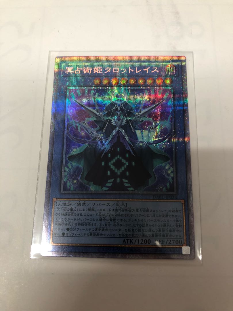 Pluto Divination Princess Tarot Wraith Prismatic Secret Rare JP038