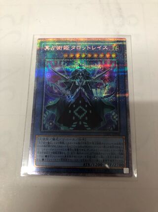 Pluto Divination Princess Tarot Wraith Prismatic Secret Rare JP038