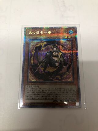 蟲の忍者-蜜 プリズマティックシークレットレア JP016