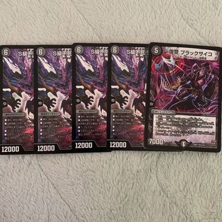 デッドゾーン、ブラックサイコ