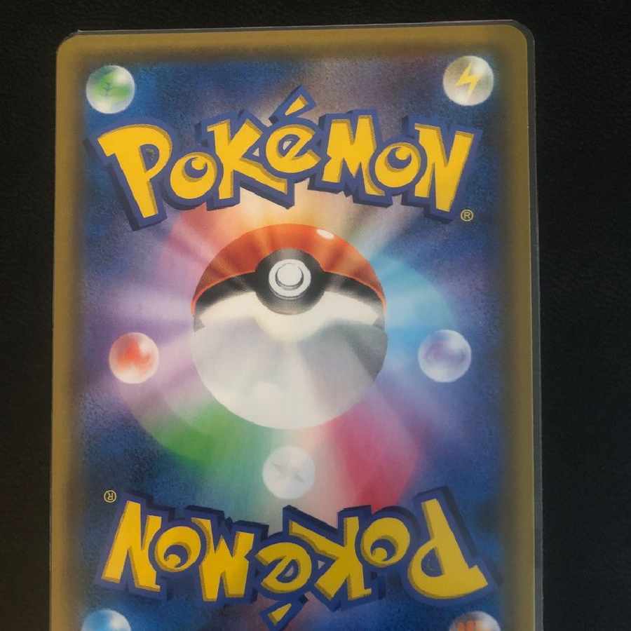 Reshiram&CharizardGX SR 1枚