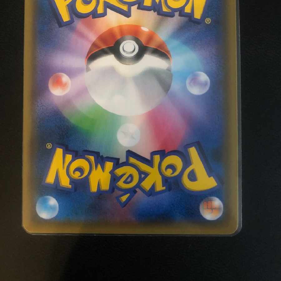 Reshiram&CharizardGX SR 1枚