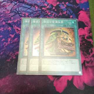 強欲で金満な壺 3枚