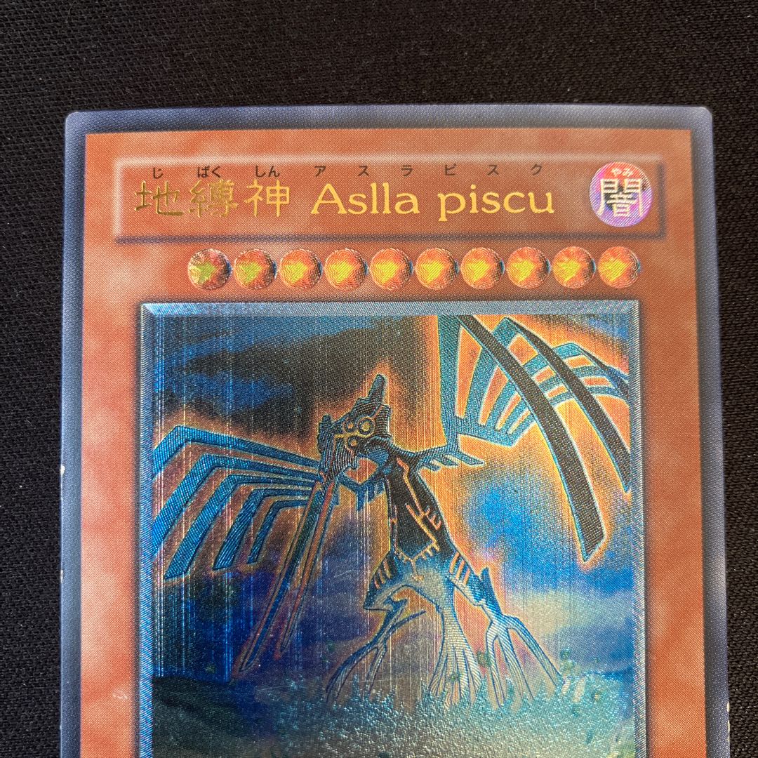 地縛神 Aslla piscu アルティメットレア JP019