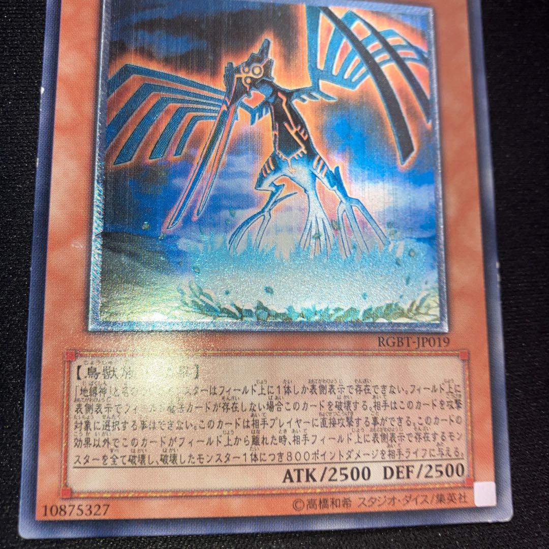 地縛神 Aslla piscu アルティメットレア JP019