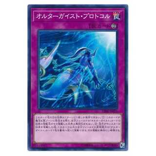 二枚目以降100円引/CIBR71★オルターガイスト・プロトコル