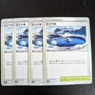 エイチ湖 U 071/071