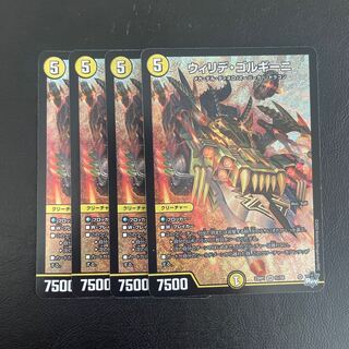 Willide Gorgini, set of 4