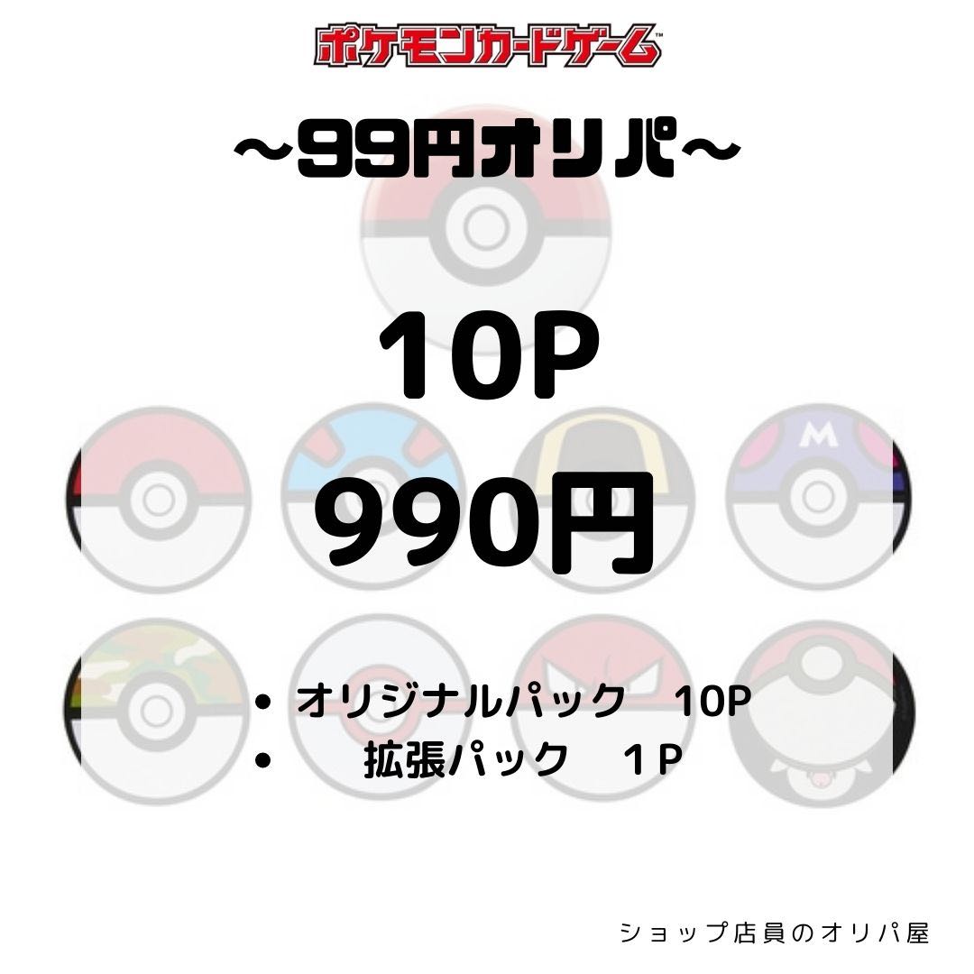 【10P購入用】〜99円オリパ〜 ナンジャモ グルーシャ ミモザ ボタン キハダ(クレイバースト,スノーハザード,トリプレットビート,スカーレットex,バイオレットex) 1枚
